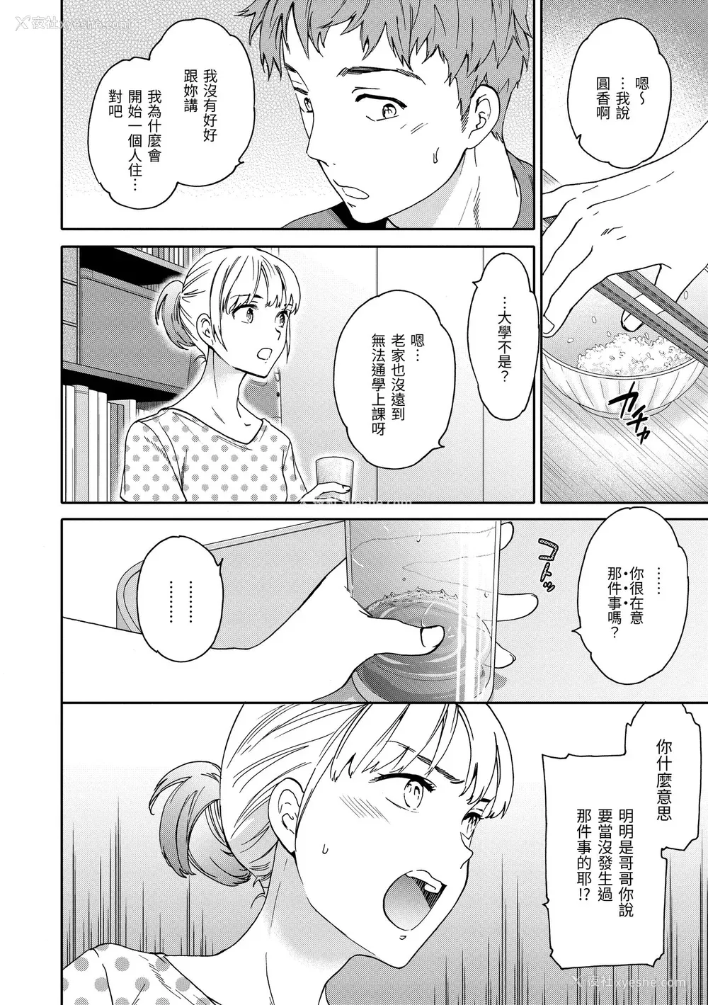 80P - [Cuvie] いっぱい揺らして [中国翻訳] [无修正] [DL版]