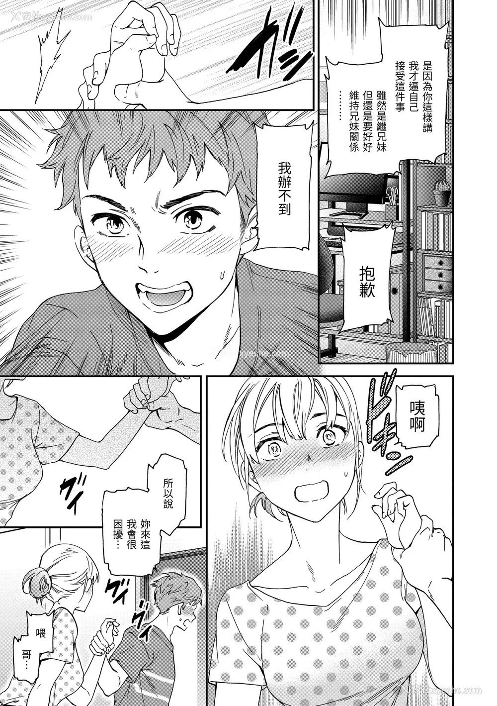 81P - [Cuvie] いっぱい揺らして [中国翻訳] [无修正] [DL版]