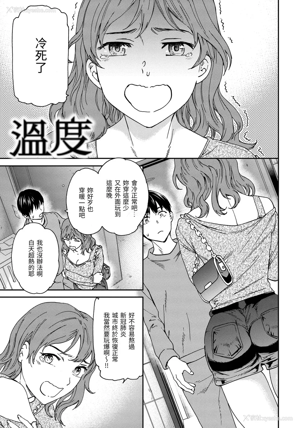 95P - [Cuvie] いっぱい揺らして [中国翻訳] [无修正] [DL版]