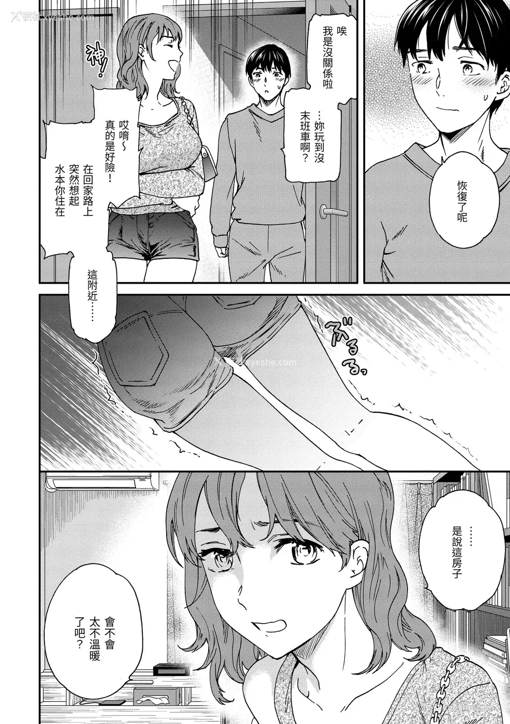 96P - [Cuvie] いっぱい揺らして [中国翻訳] [无修正] [DL版]