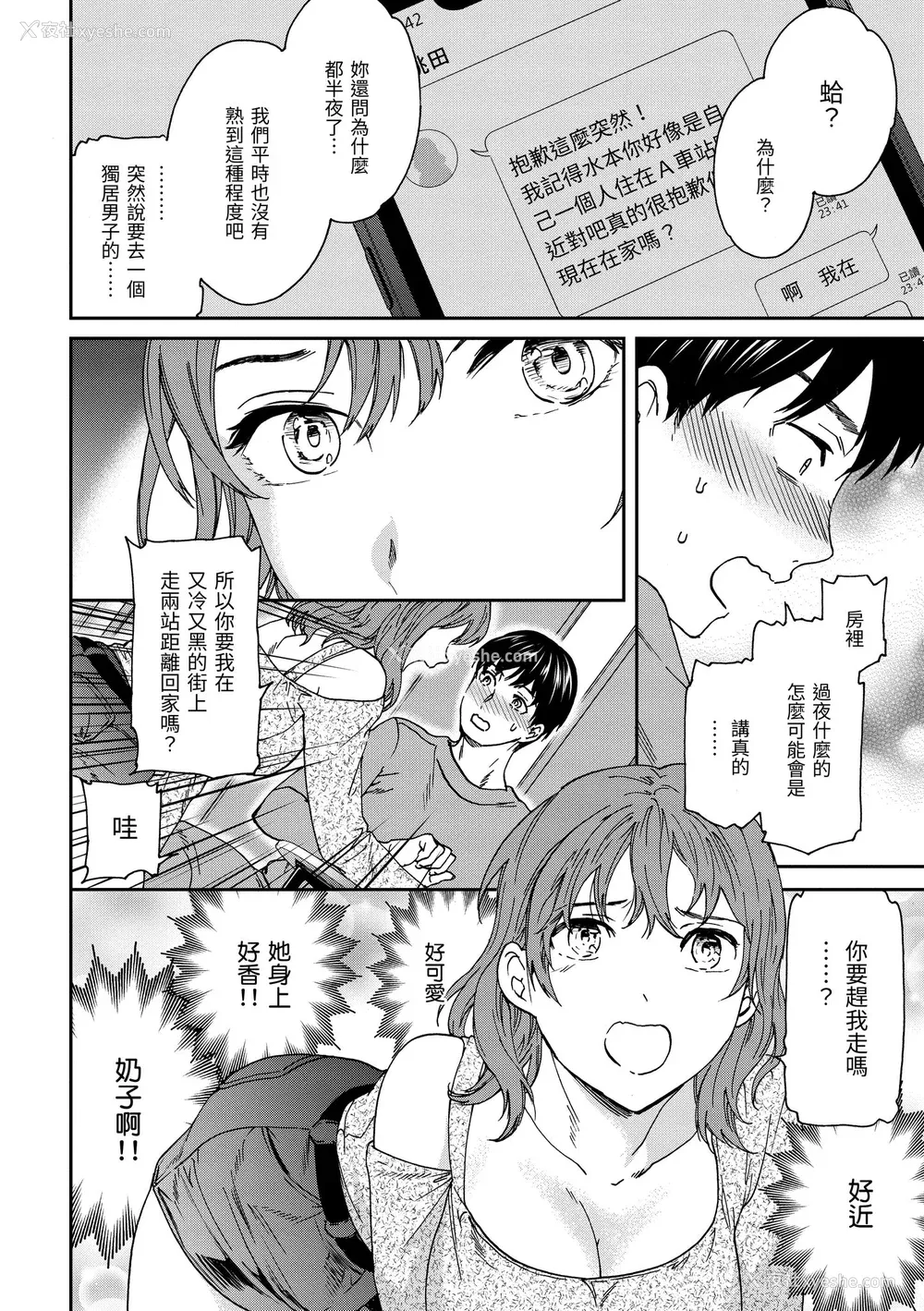 98P - [Cuvie] いっぱい揺らして [中国翻訳] [无修正] [DL版]