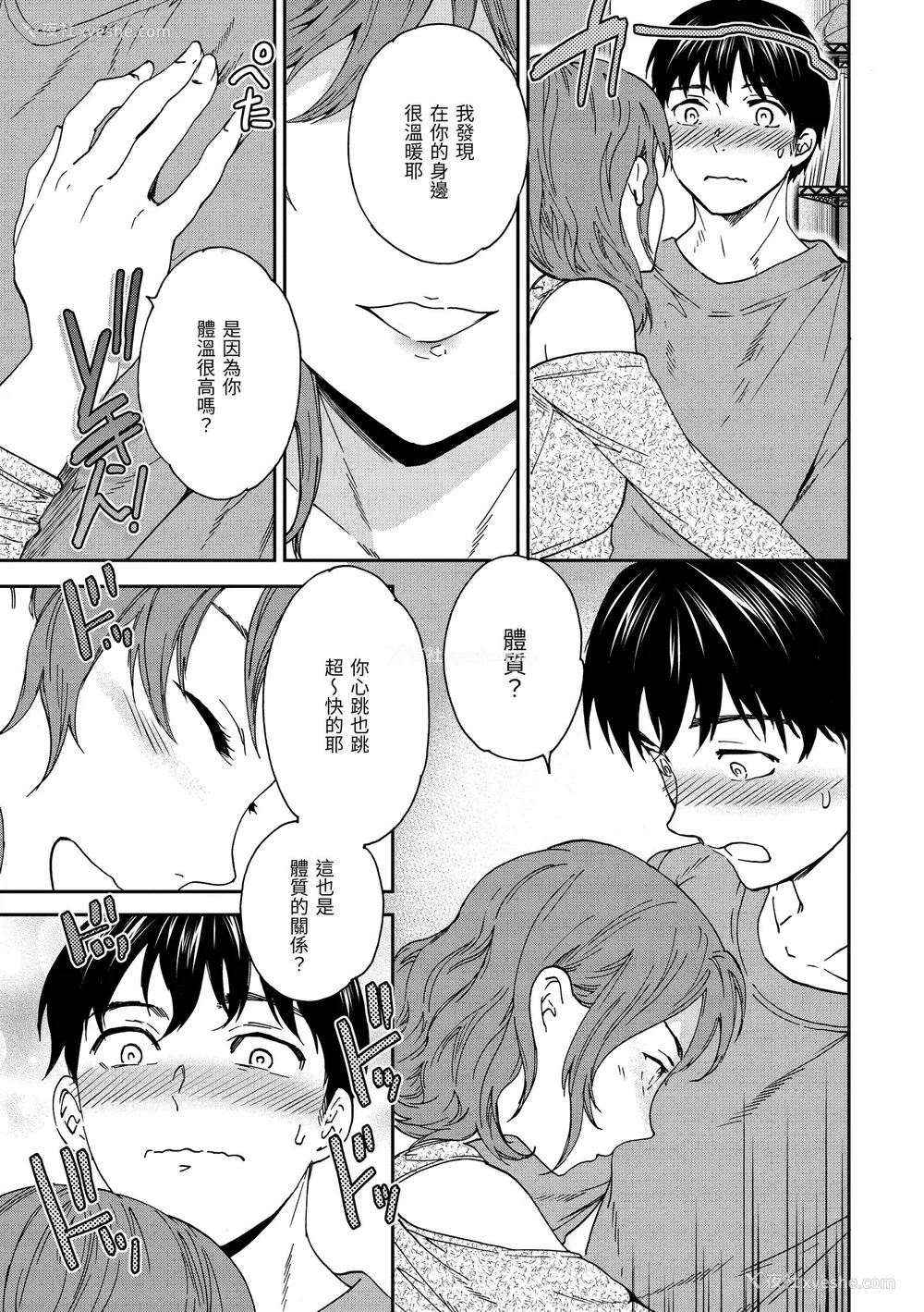99P - [Cuvie] いっぱい揺らして [中国翻訳] [无修正] [DL版]