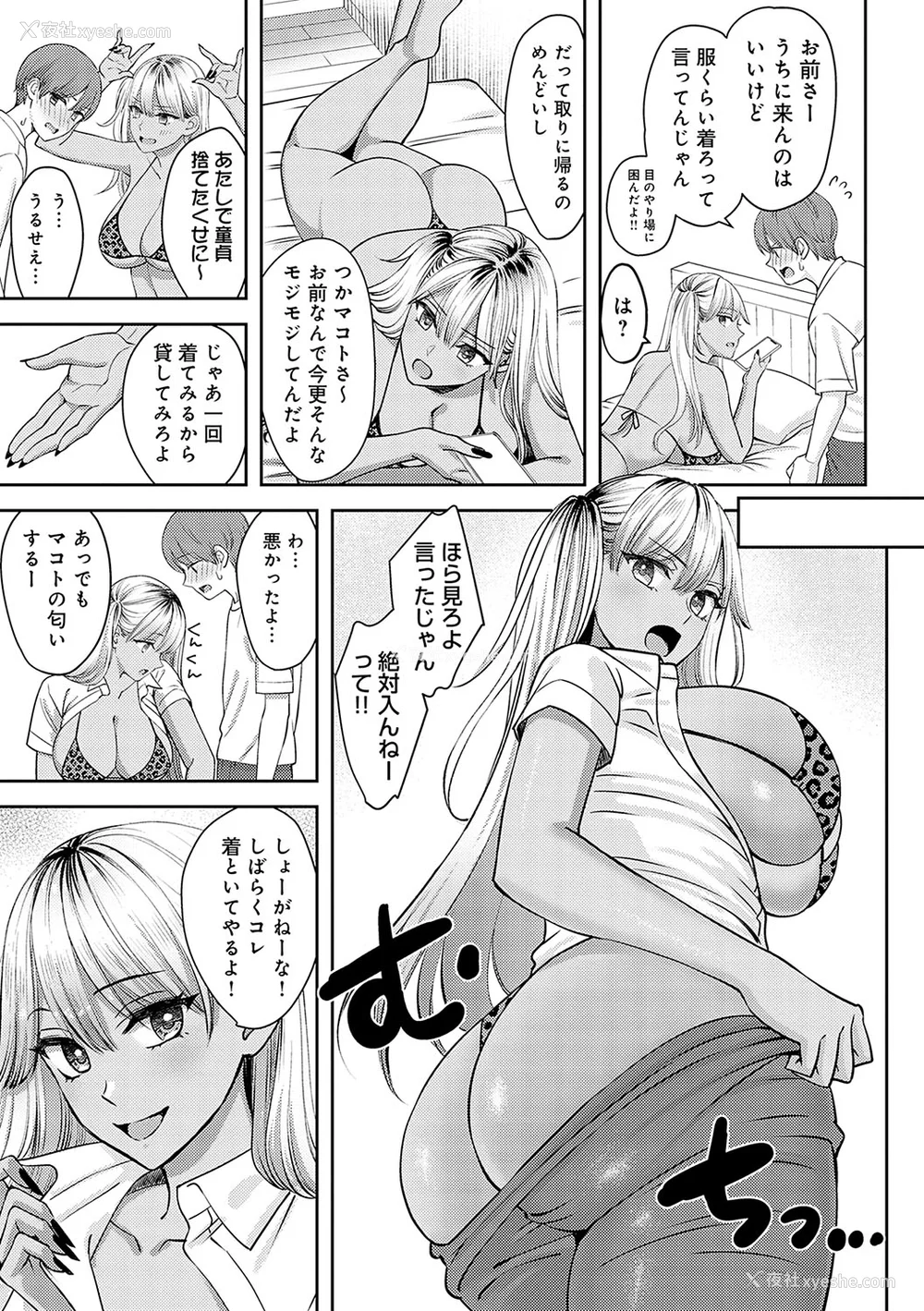 101P - [大岛あき] 年上限定【デジタル特装版】 [中国翻訳]