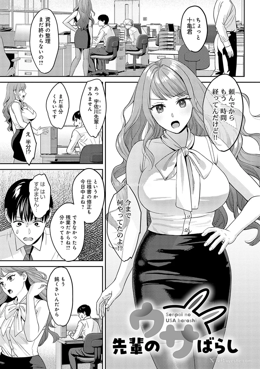 103P - [大岛あき] 年上限定【デジタル特装版】 [中国翻訳]