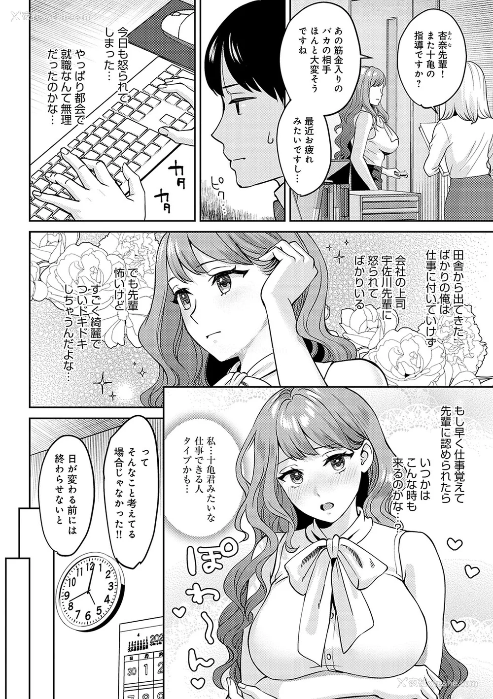 104P - [大岛あき] 年上限定【デジタル特装版】 [中国翻訳]
