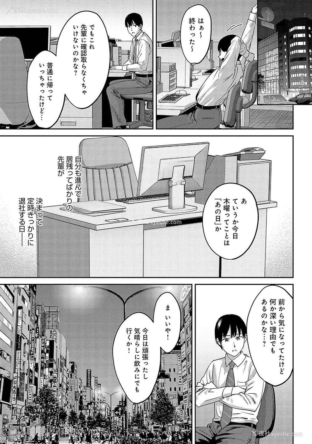 105P - [大岛あき] 年上限定【デジタル特装版】 [中国翻訳]