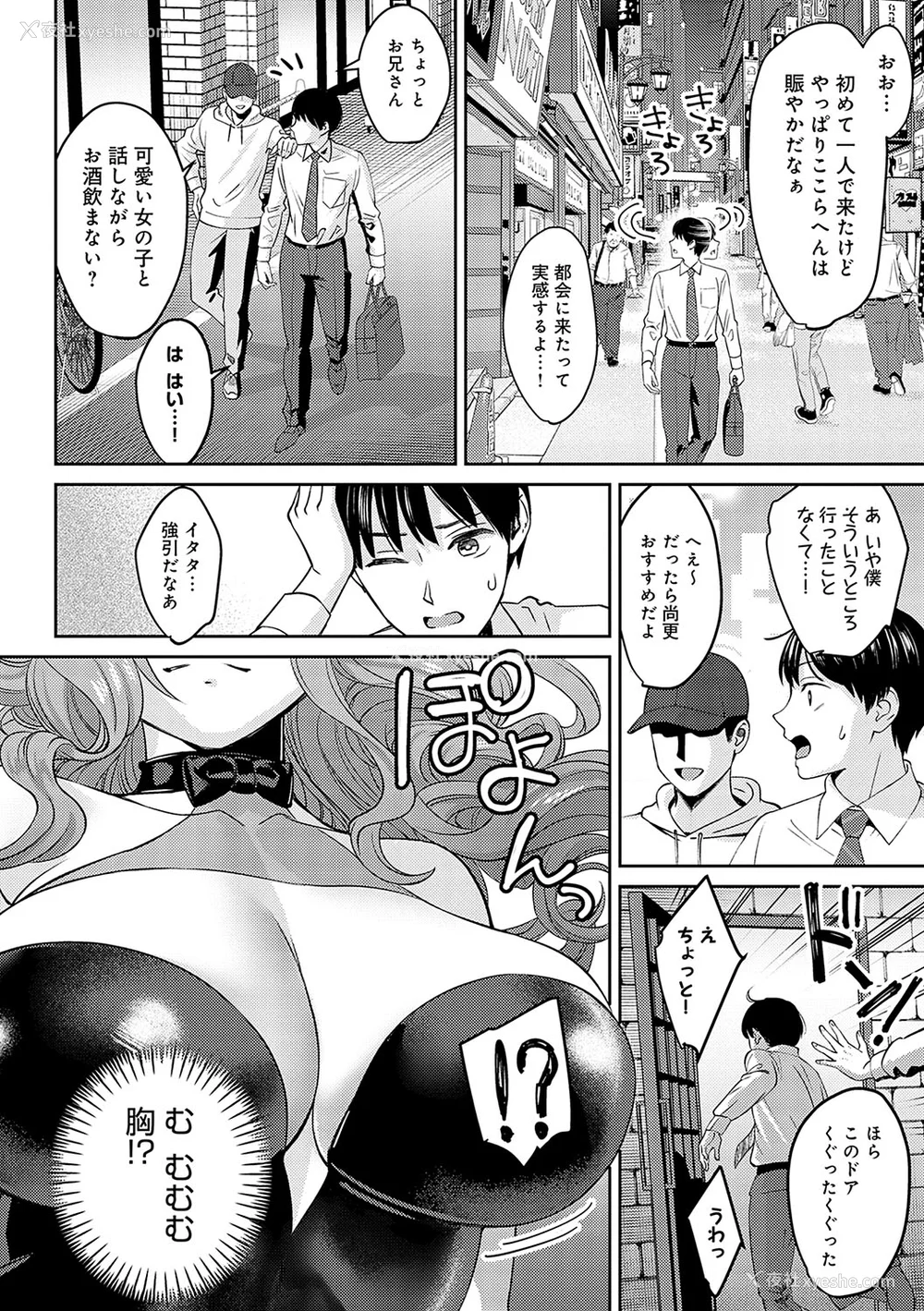 106P - [大岛あき] 年上限定【デジタル特装版】 [中国翻訳]