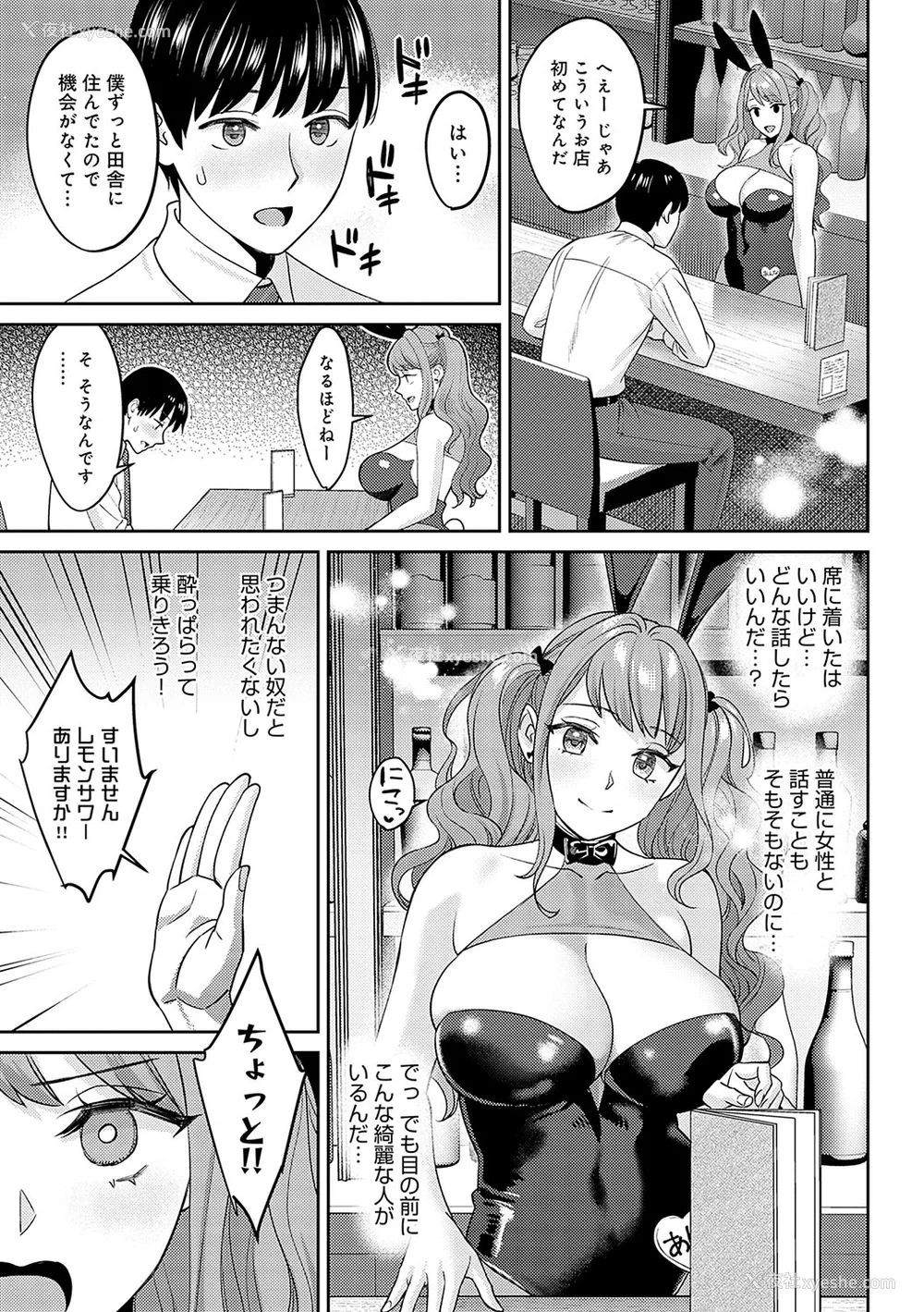 109P - [大岛あき] 年上限定【デジタル特装版】 [中国翻訳]