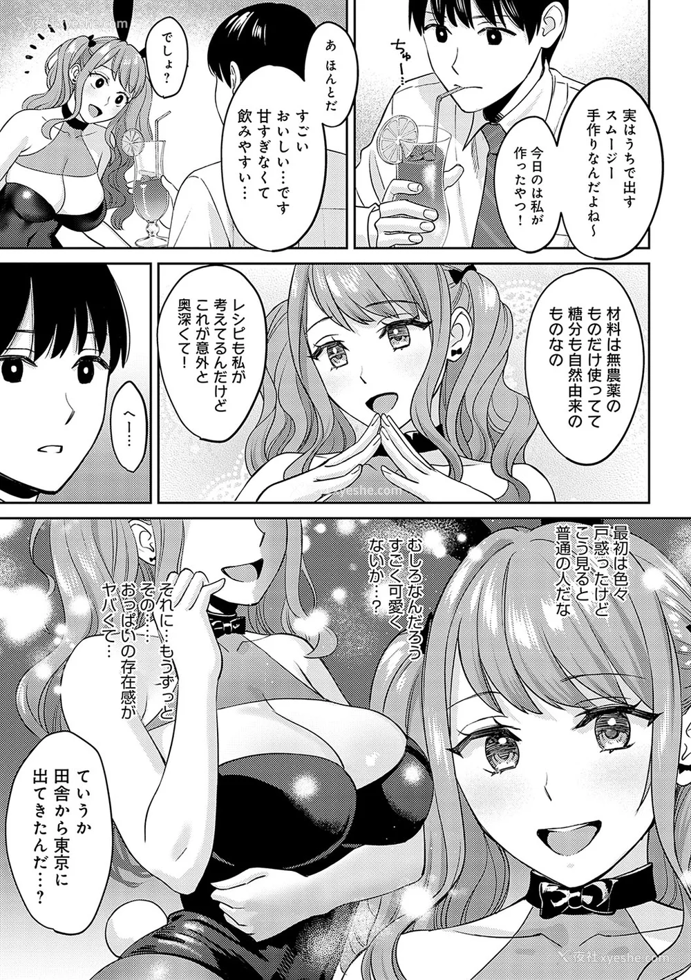 111P - [大岛あき] 年上限定【デジタル特装版】 [中国翻訳]