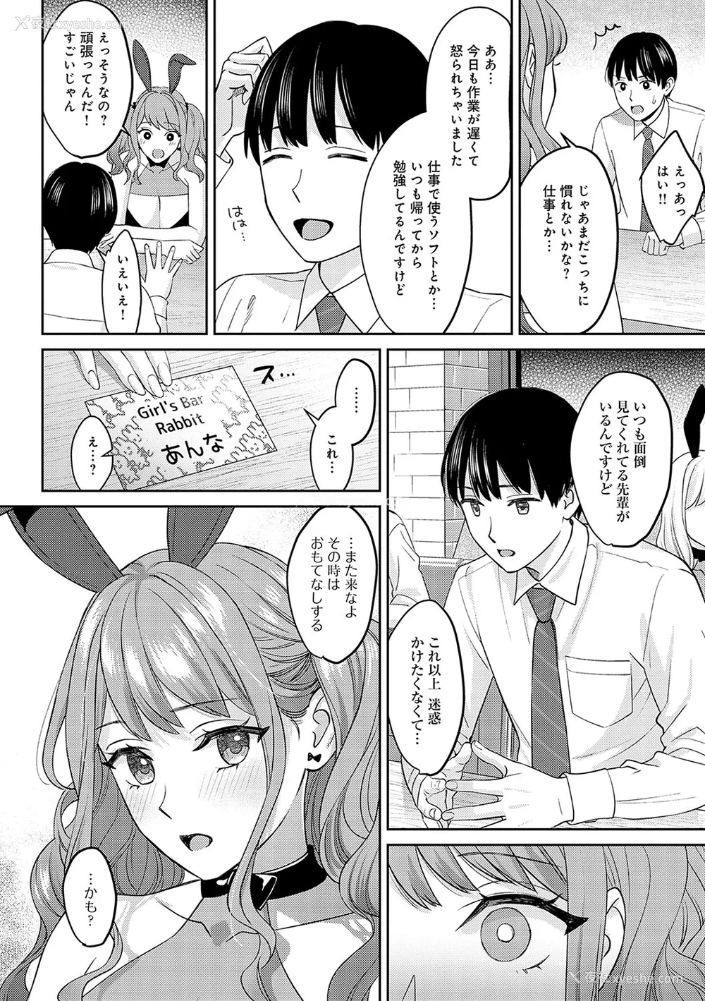 112P - [大岛あき] 年上限定【デジタル特装版】 [中国翻訳]