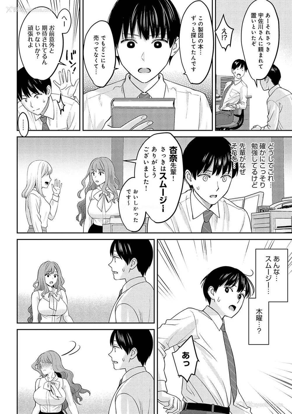 114P - [大岛あき] 年上限定【デジタル特装版】 [中国翻訳]
