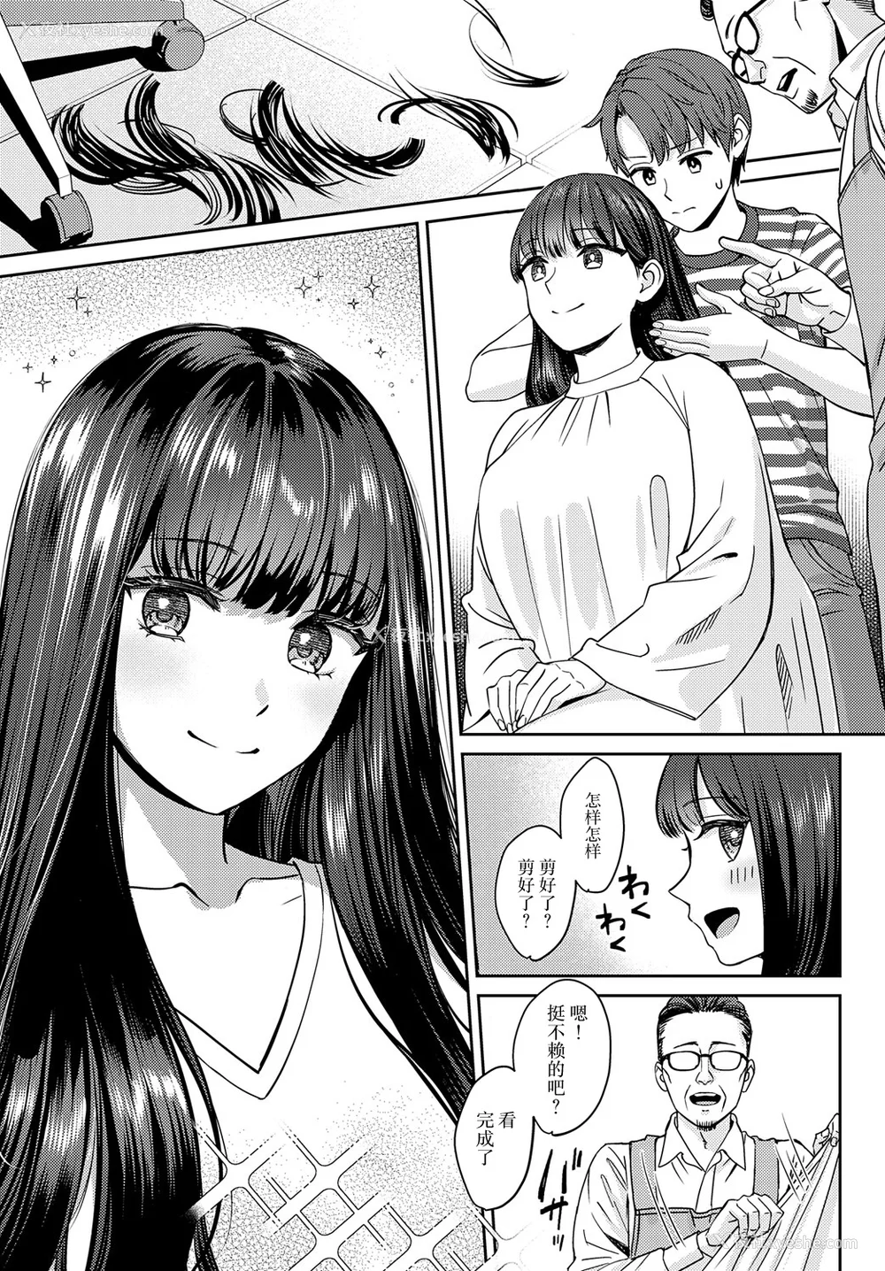 11P - [大岛あき] 年上限定【デジタル特装版】 [中国翻訳]
