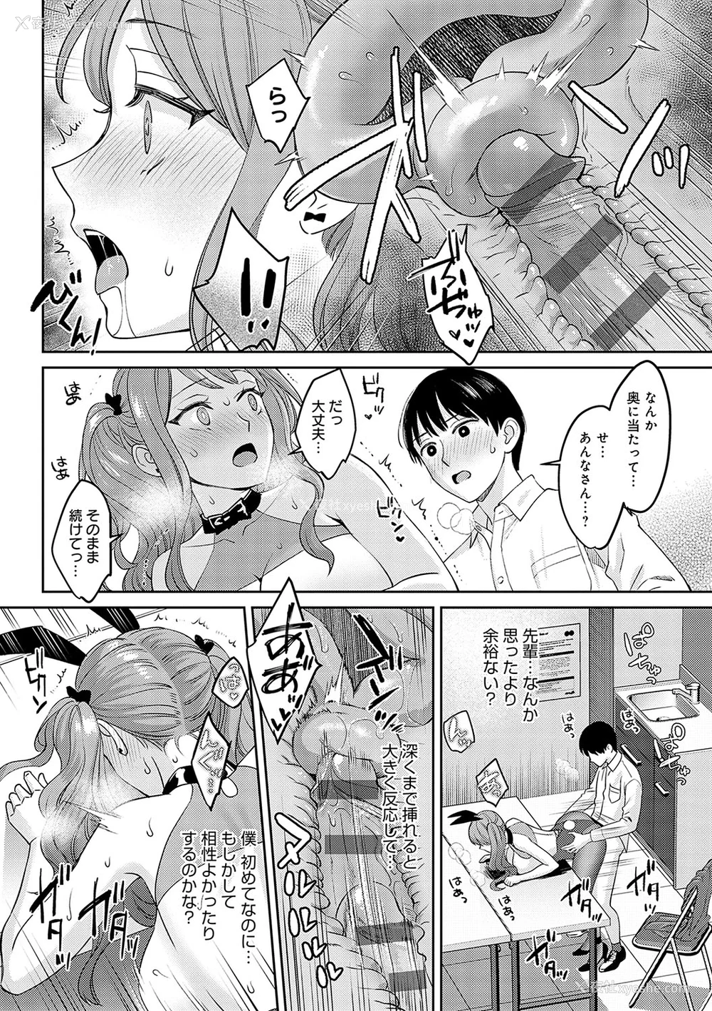 122P - [大岛あき] 年上限定【デジタル特装版】 [中国翻訳]
