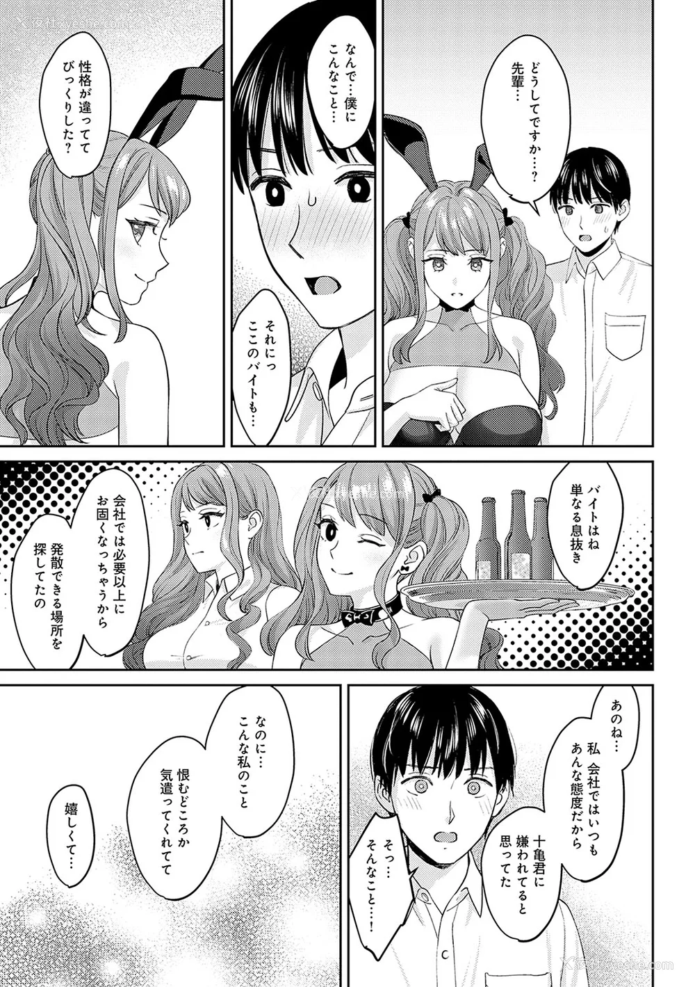 125P - [大岛あき] 年上限定【デジタル特装版】 [中国翻訳]