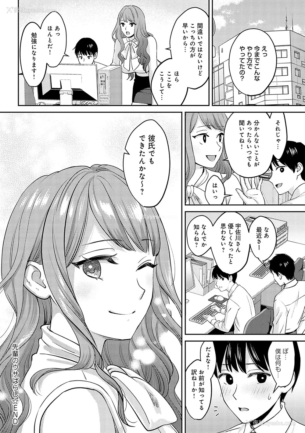 132P - [大岛あき] 年上限定【デジタル特装版】 [中国翻訳]