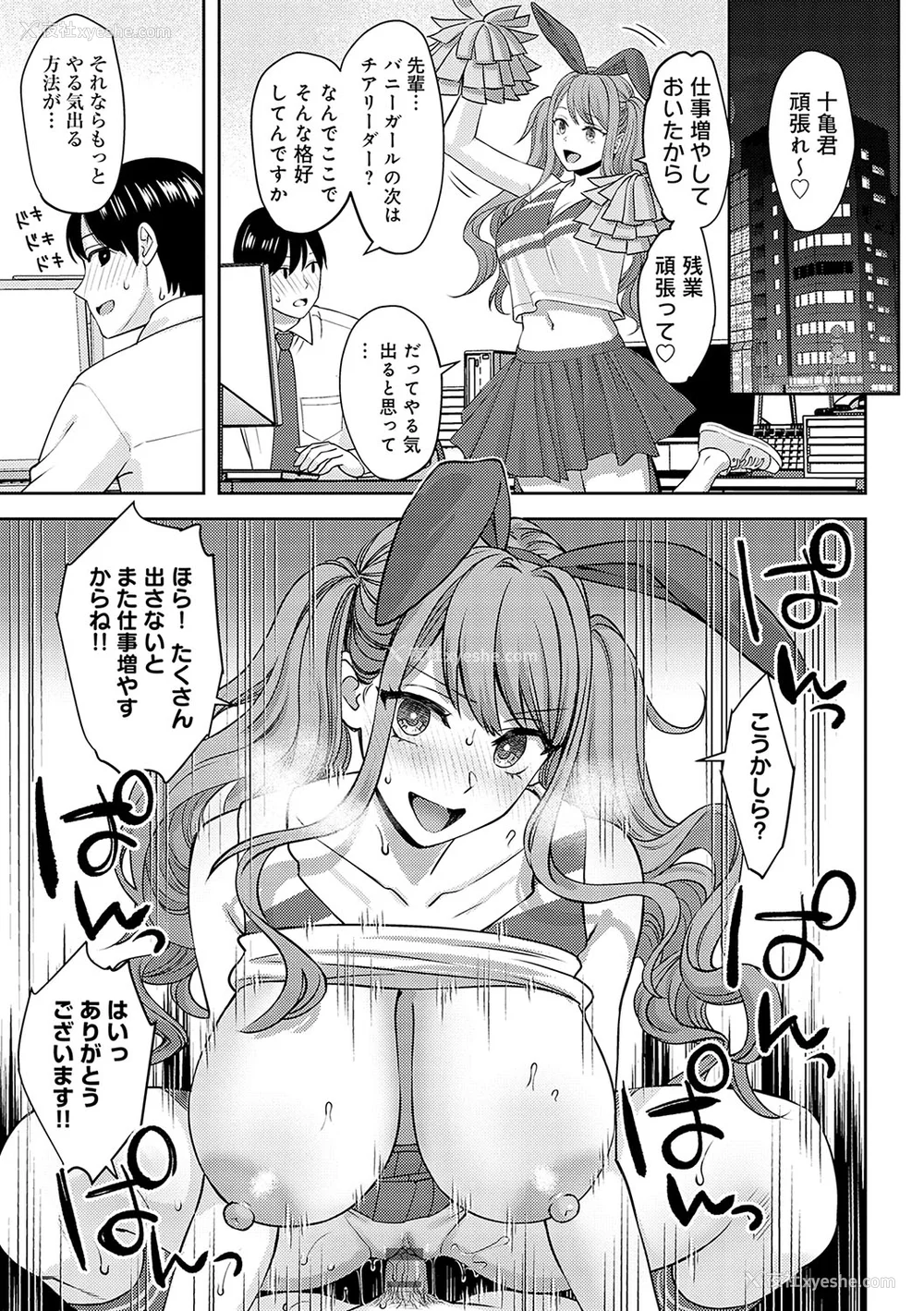 133P - [大岛あき] 年上限定【デジタル特装版】 [中国翻訳]