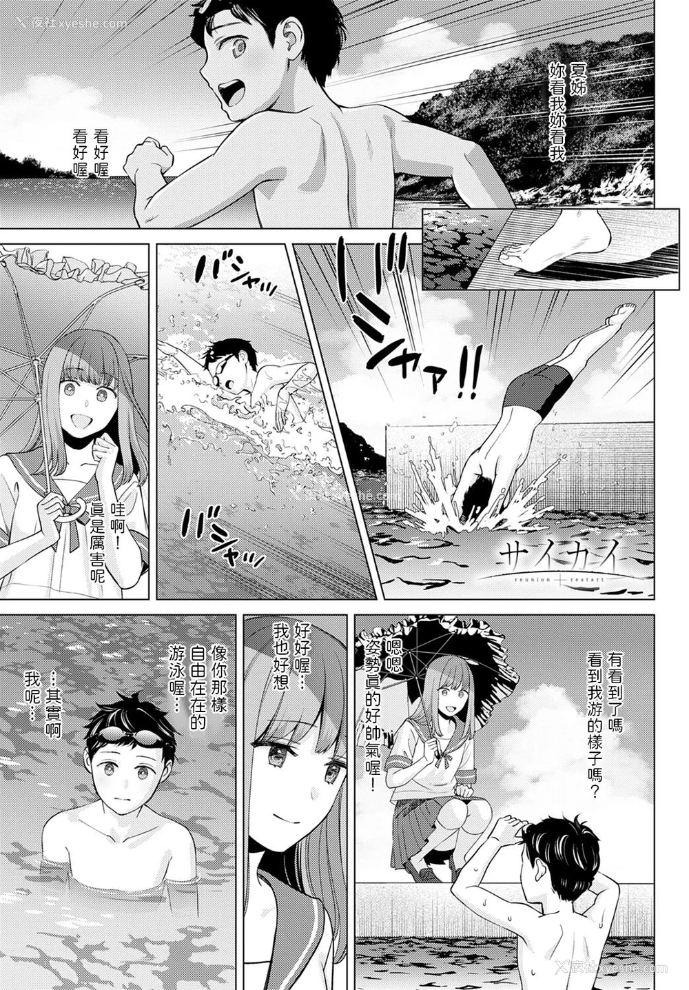 135P - [大岛あき] 年上限定【デジタル特装版】 [中国翻訳]