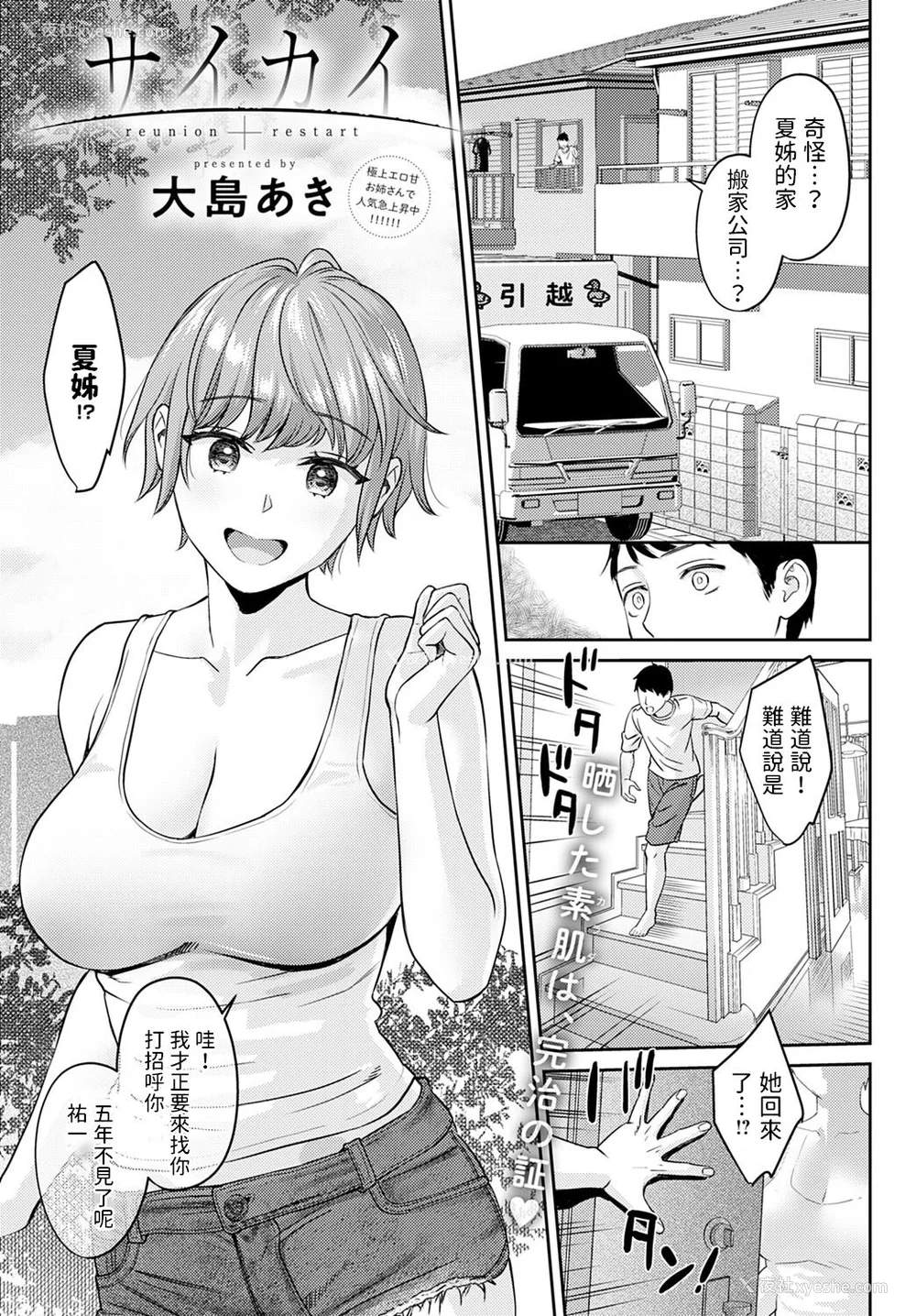 137P - [大岛あき] 年上限定【デジタル特装版】 [中国翻訳]