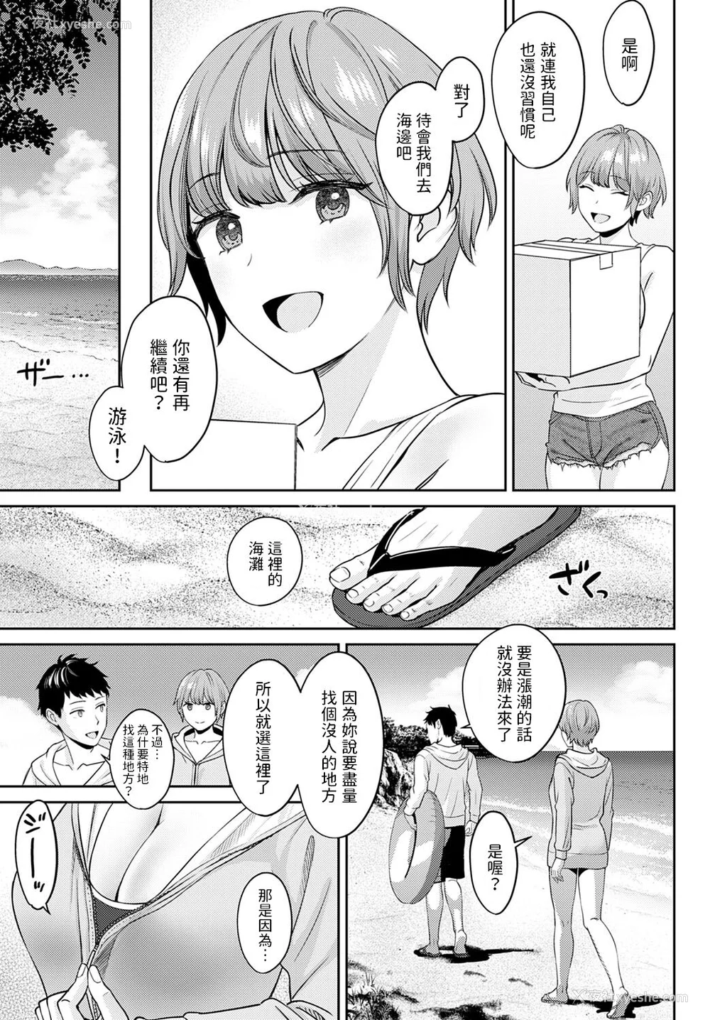140P - [大岛あき] 年上限定【デジタル特装版】 [中国翻訳]