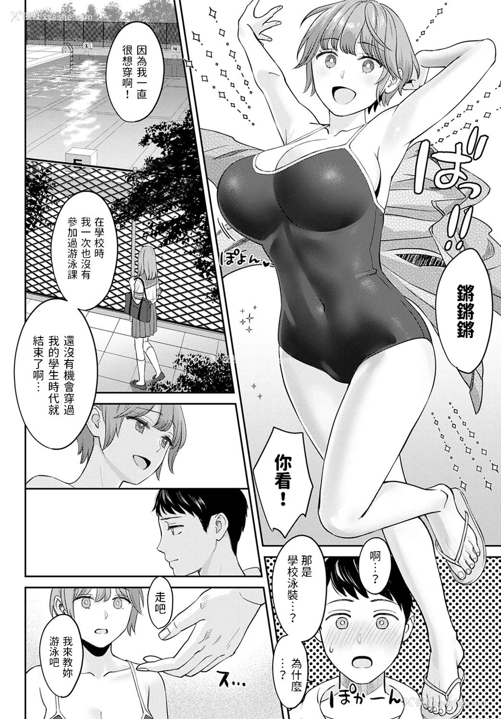 141P - [大岛あき] 年上限定【デジタル特装版】 [中国翻訳]