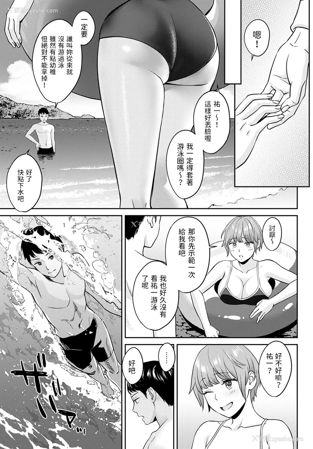 142P - [大岛あき] 年上限定【デジタル特装版】 [中国翻訳]