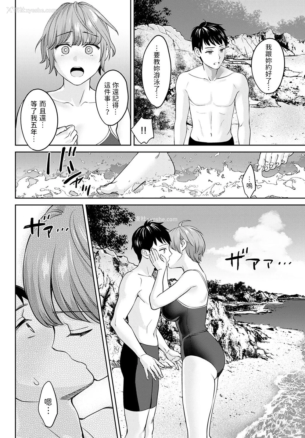 145P - [大岛あき] 年上限定【デジタル特装版】 [中国翻訳]