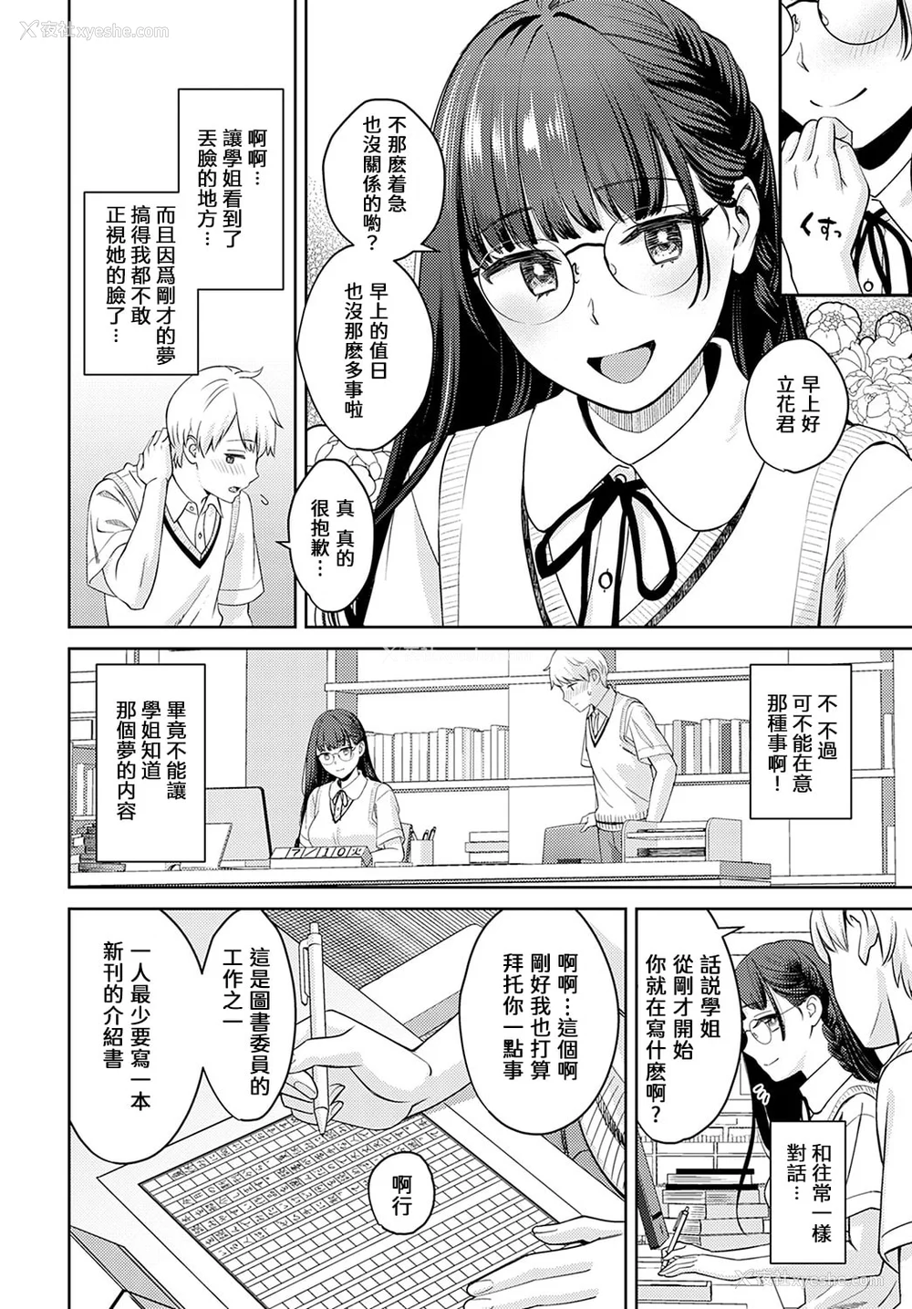 169P - [大岛あき] 年上限定【デジタル特装版】 [中国翻訳]