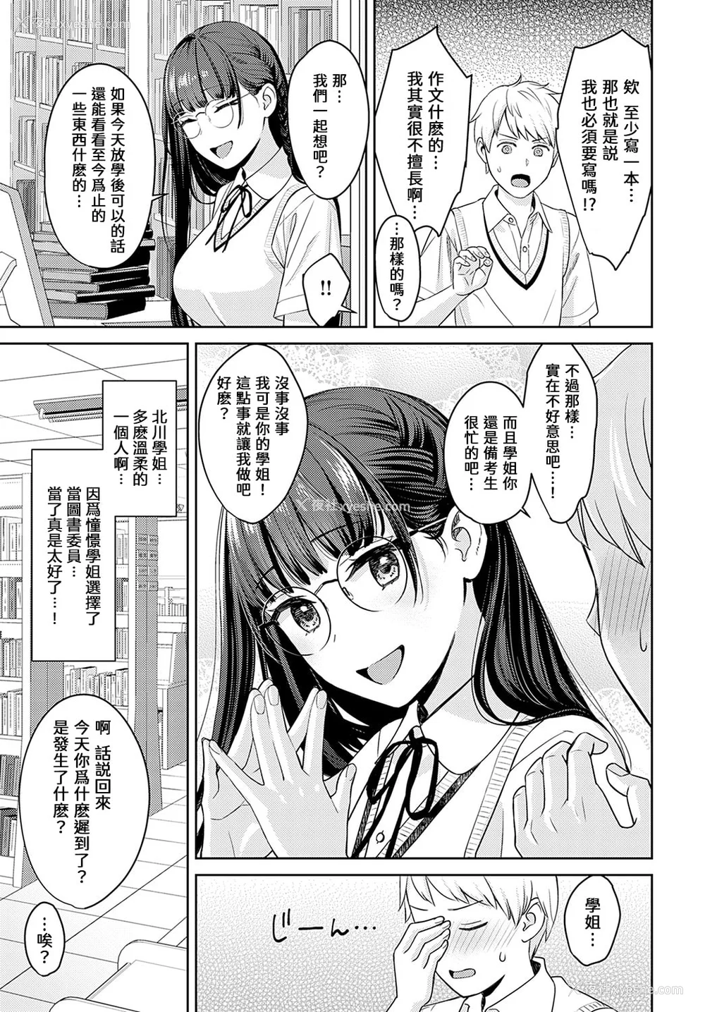 170P - [大岛あき] 年上限定【デジタル特装版】 [中国翻訳]