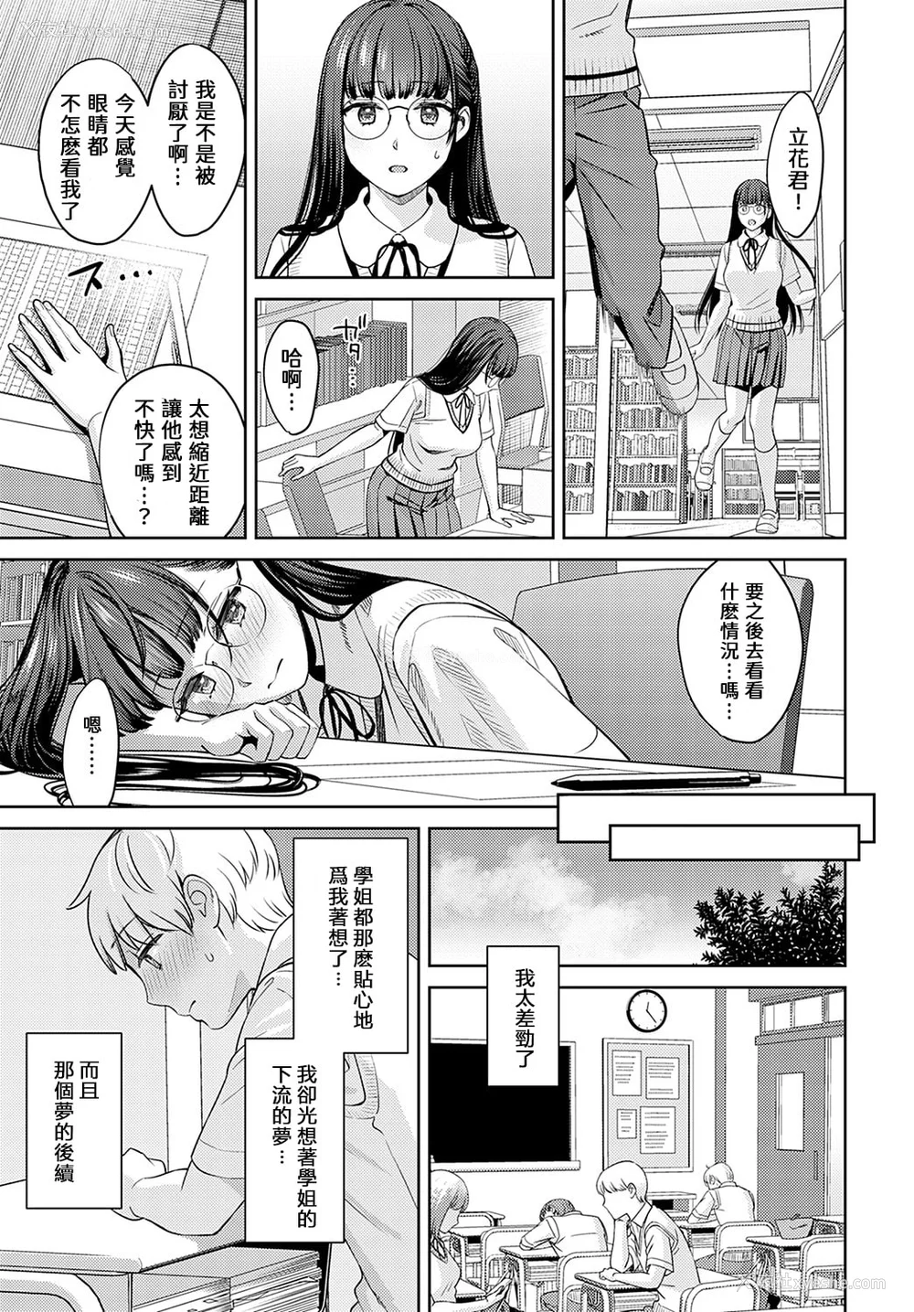 172P - [大岛あき] 年上限定【デジタル特装版】 [中国翻訳]