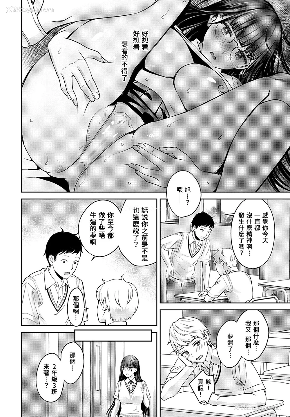 173P - [大岛あき] 年上限定【デジタル特装版】 [中国翻訳]
