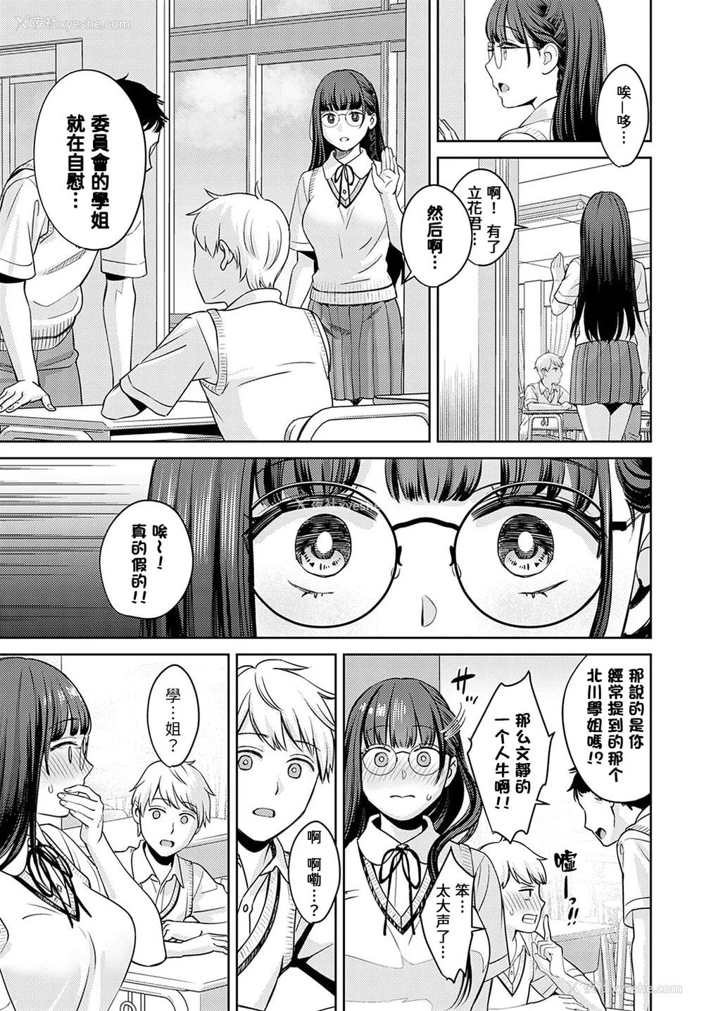 174P - [大岛あき] 年上限定【デジタル特装版】 [中国翻訳]
