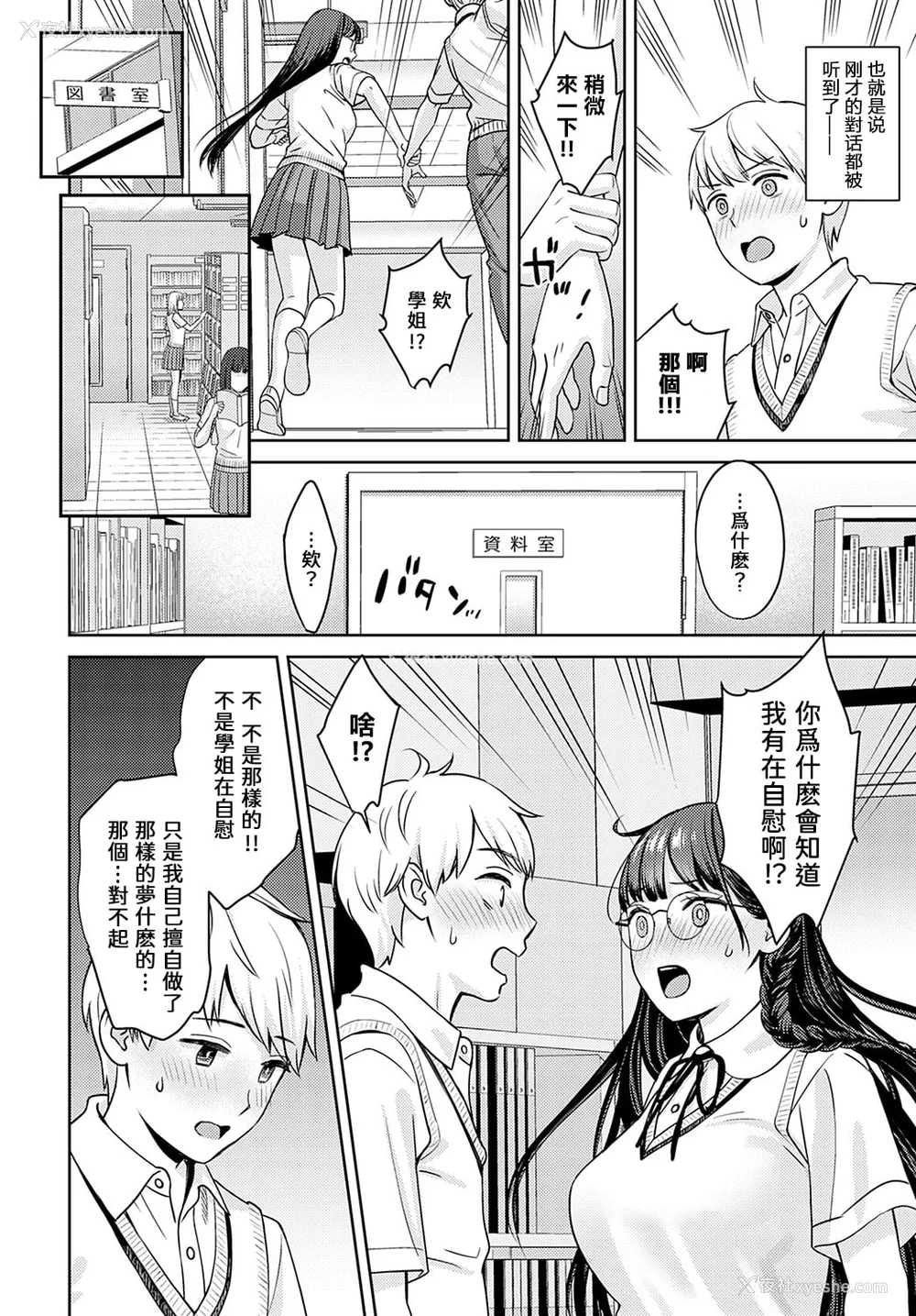 175P - [大岛あき] 年上限定【デジタル特装版】 [中国翻訳]