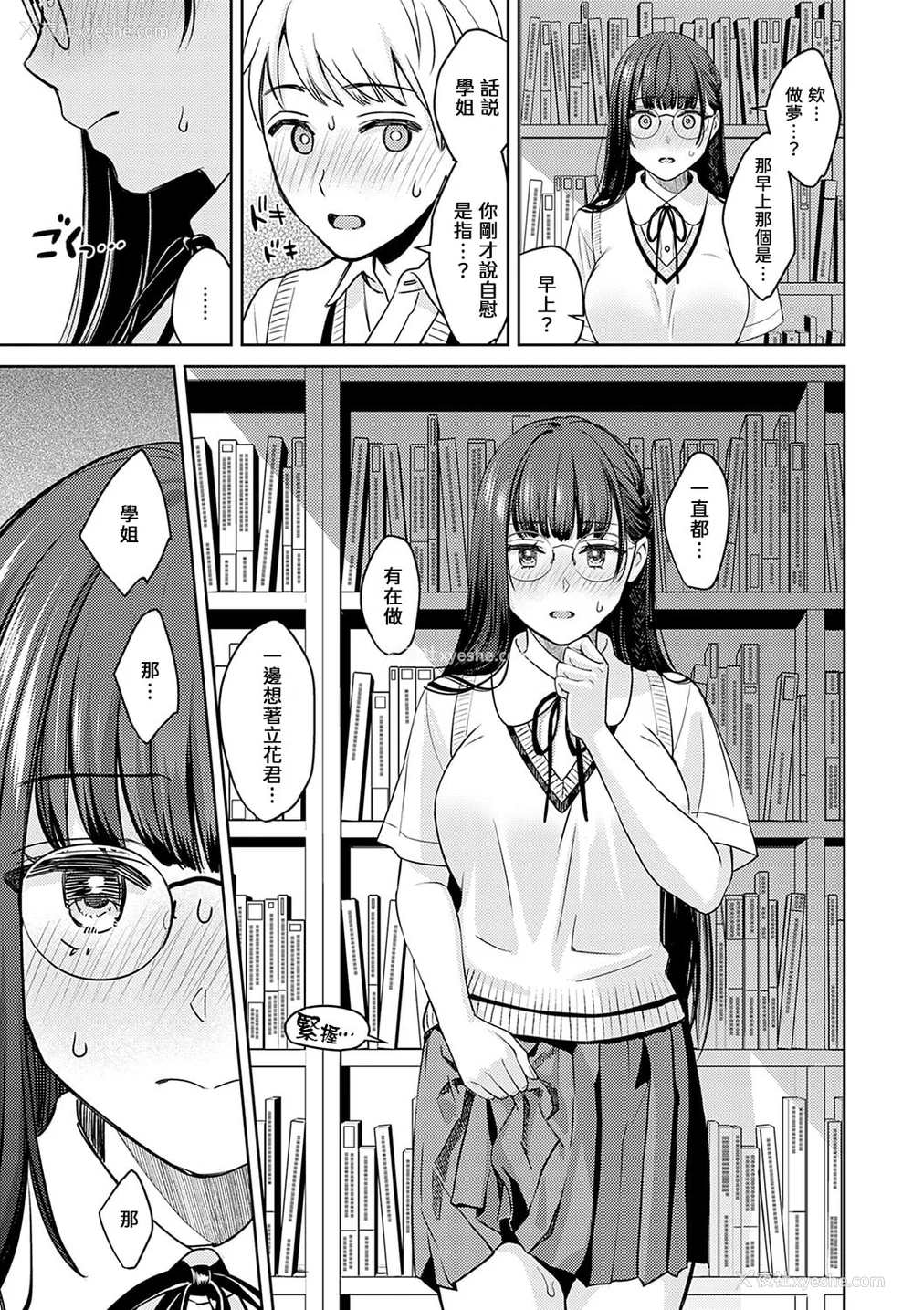 176P - [大岛あき] 年上限定【デジタル特装版】 [中国翻訳]