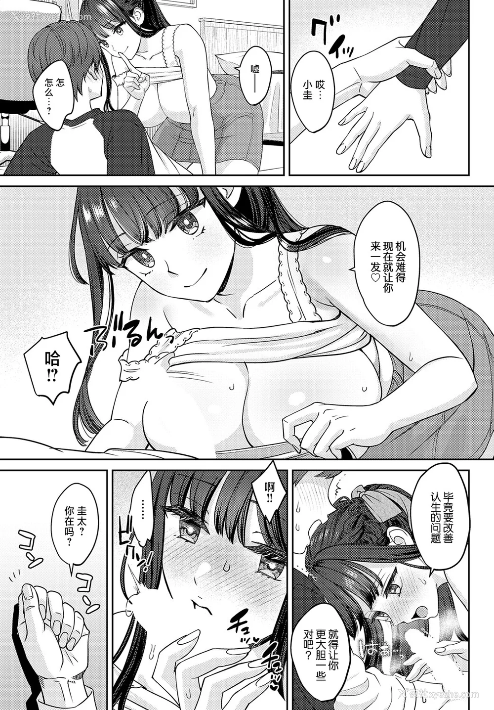 19P - [大岛あき] 年上限定【デジタル特装版】 [中国翻訳]