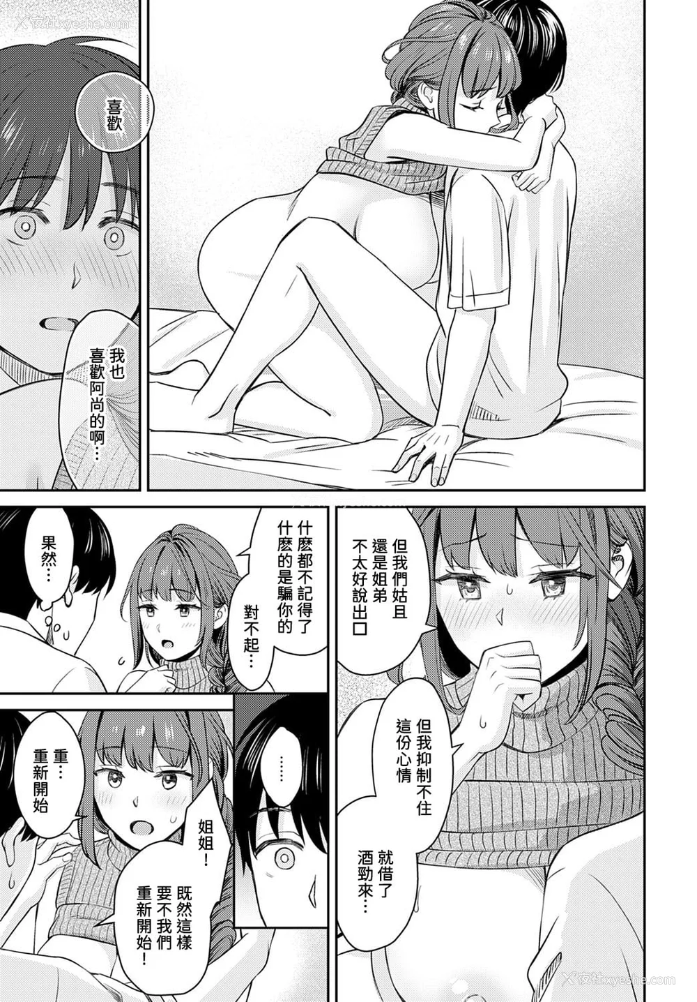 210P - [大岛あき] 年上限定【デジタル特装版】 [中国翻訳]