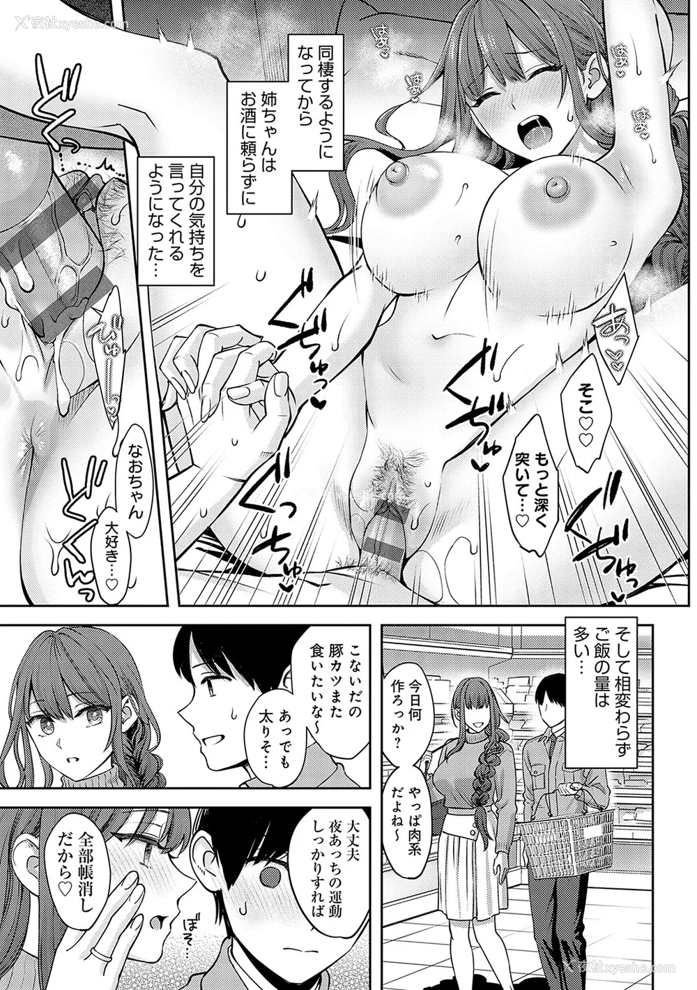 218P - [大岛あき] 年上限定【デジタル特装版】 [中国翻訳]