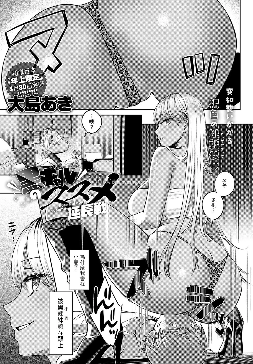 226P - [大岛あき] 年上限定【デジタル特装版】 [中国翻訳]