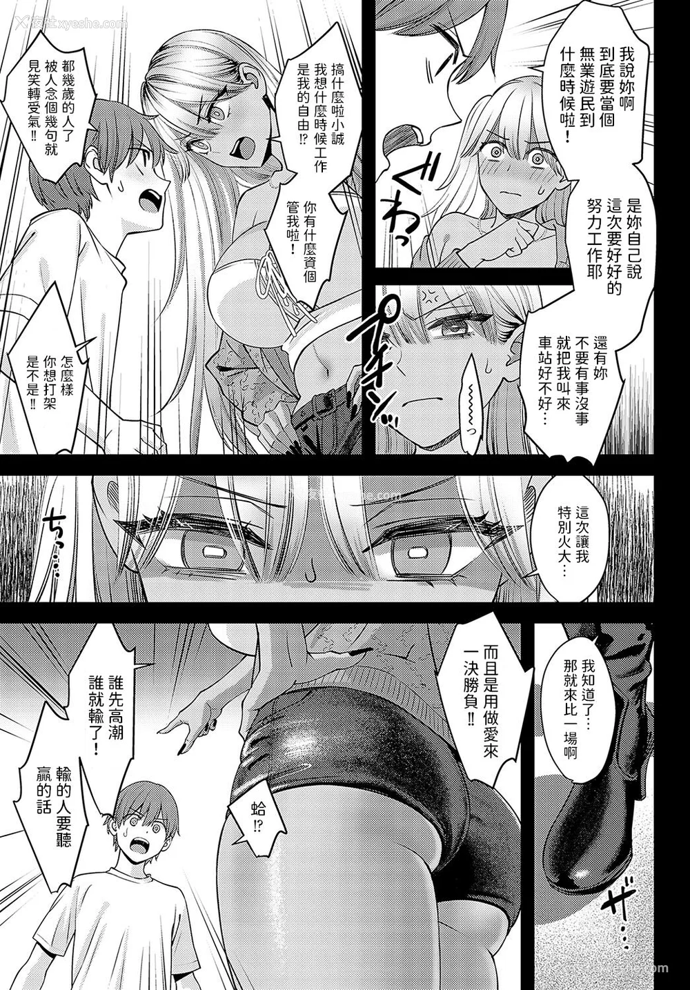 228P - [大岛あき] 年上限定【デジタル特装版】 [中国翻訳]