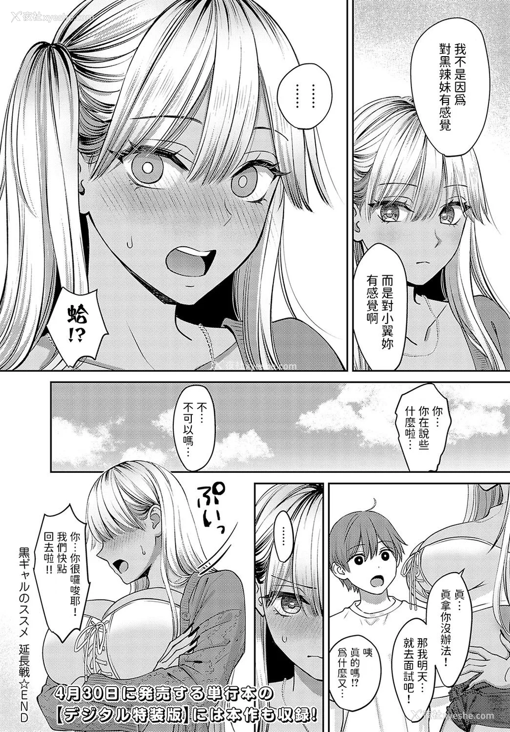 237P - [大岛あき] 年上限定【デジタル特装版】 [中国翻訳]