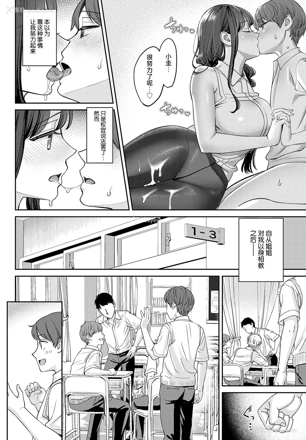 26P - [大岛あき] 年上限定【デジタル特装版】 [中国翻訳]
