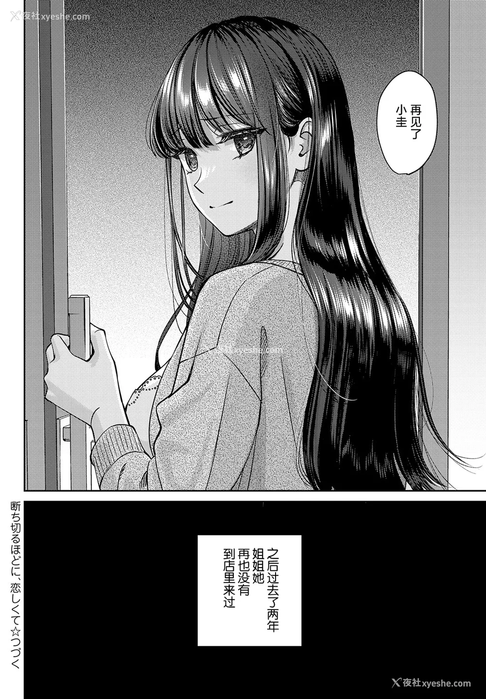38P - [大岛あき] 年上限定【デジタル特装版】 [中国翻訳]