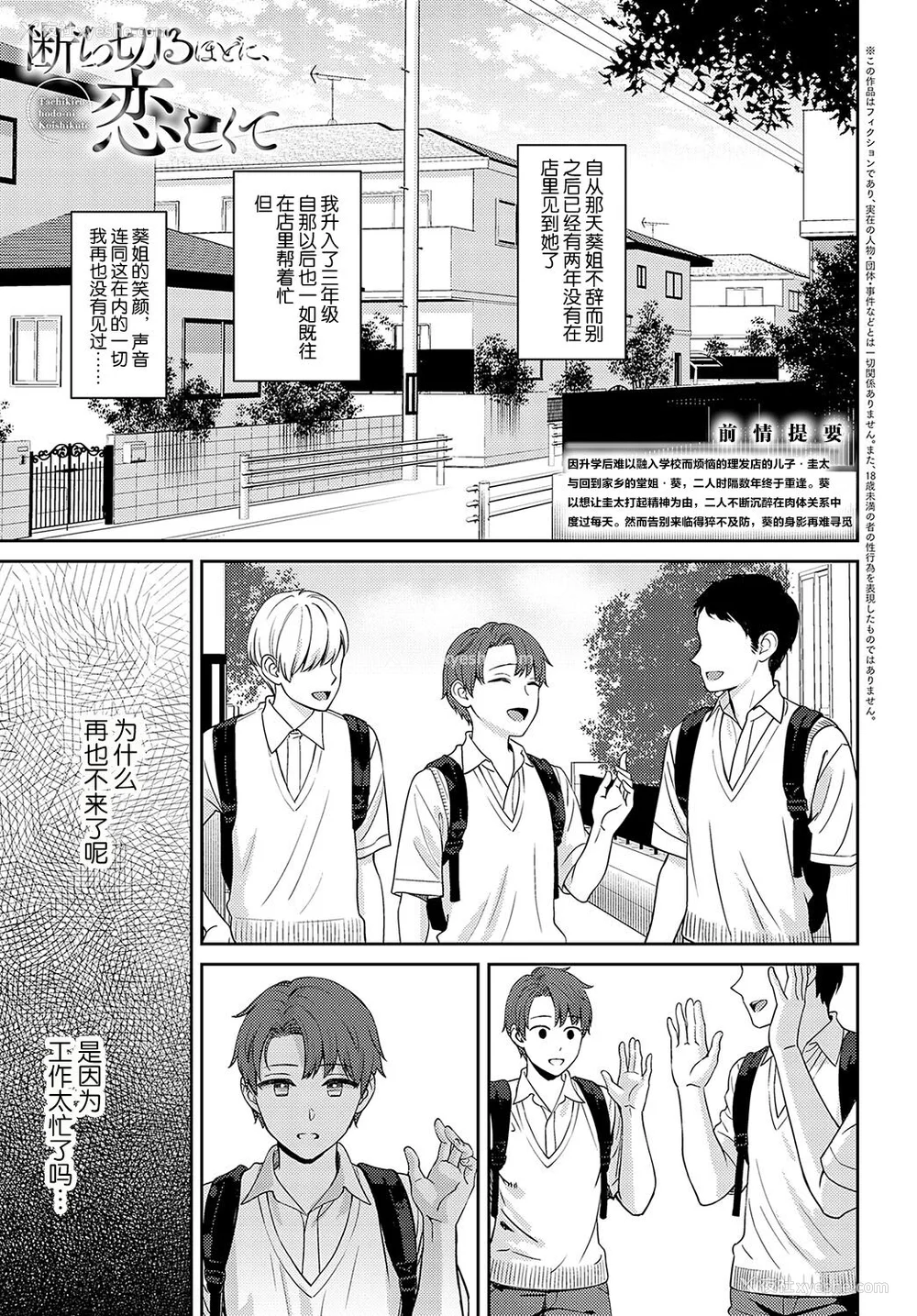 41P - [大岛あき] 年上限定【デジタル特装版】 [中国翻訳]