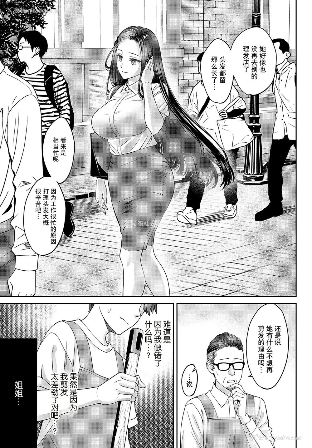 43P - [大岛あき] 年上限定【デジタル特装版】 [中国翻訳]