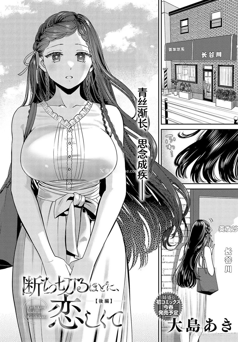 44P - [大岛あき] 年上限定【デジタル特装版】 [中国翻訳]