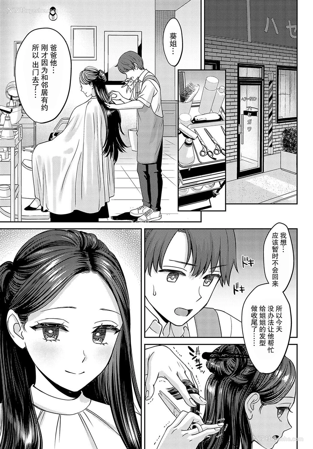 49P - [大岛あき] 年上限定【デジタル特装版】 [中国翻訳]