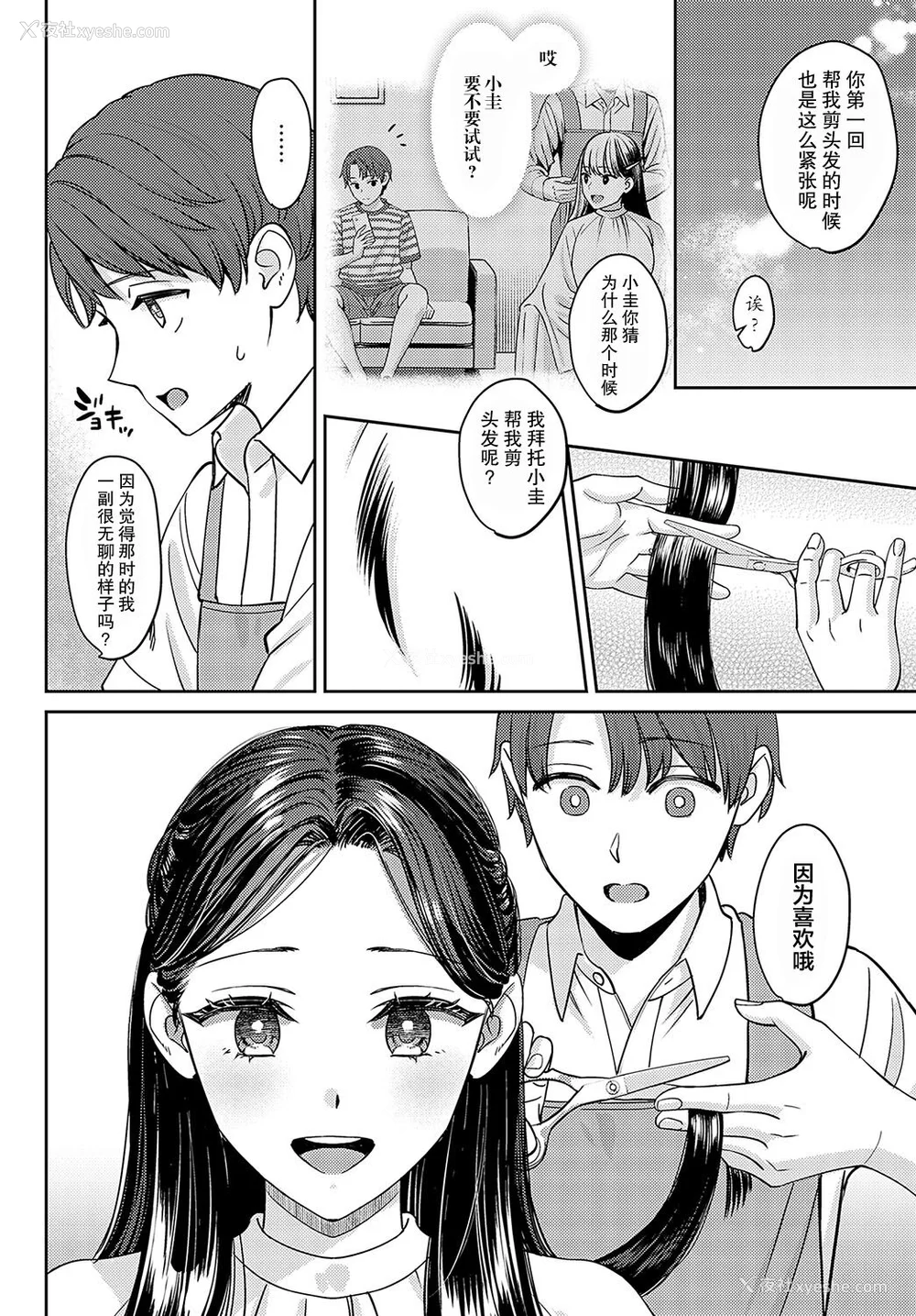 50P - [大岛あき] 年上限定【デジタル特装版】 [中国翻訳]