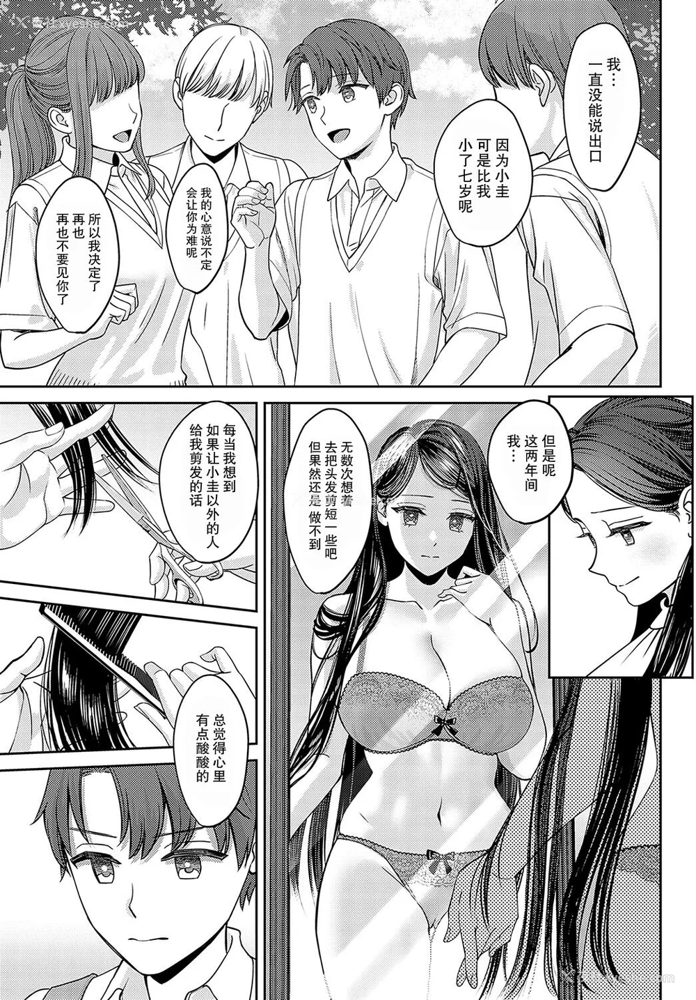 51P - [大岛あき] 年上限定【デジタル特装版】 [中国翻訳]