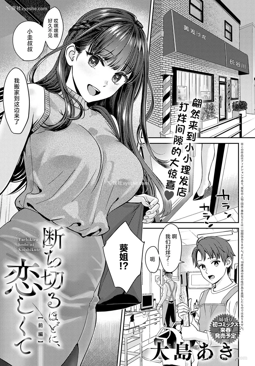 5P - [大岛あき] 年上限定【デジタル特装版】 [中国翻訳]