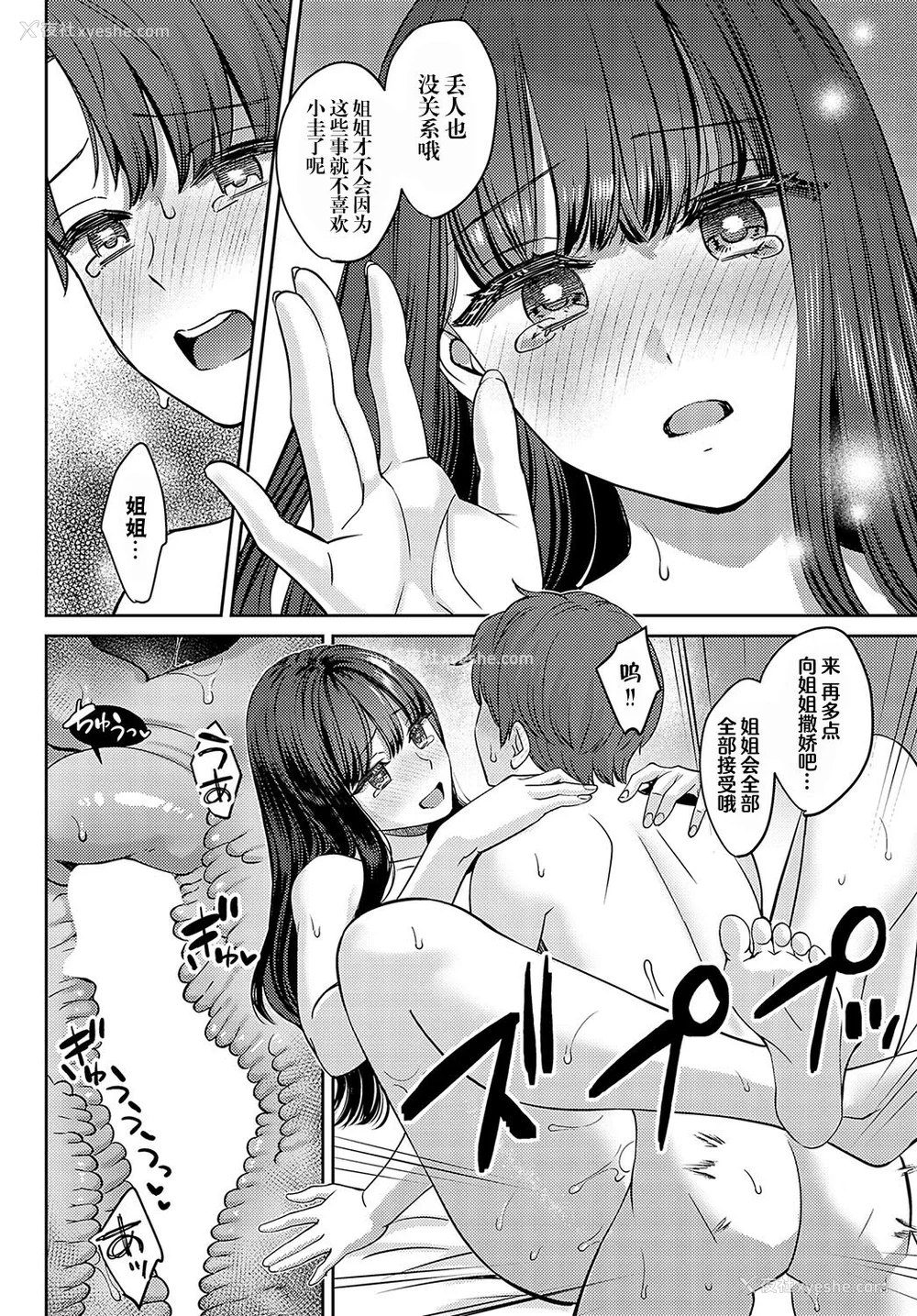 66P - [大岛あき] 年上限定【デジタル特装版】 [中国翻訳]