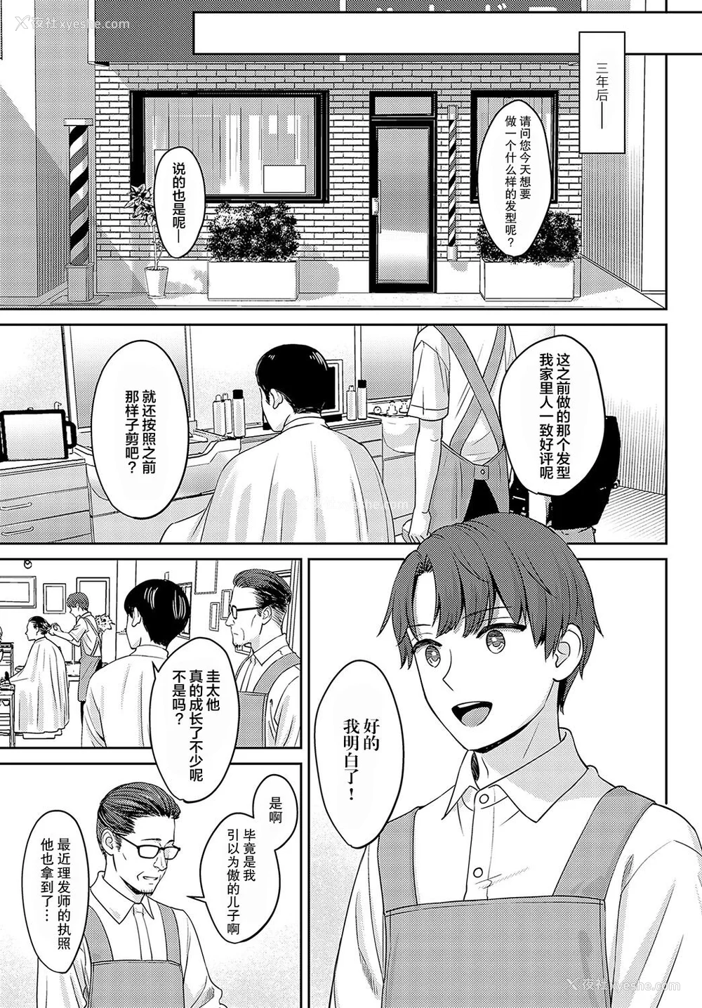 71P - [大岛あき] 年上限定【デジタル特装版】 [中国翻訳]